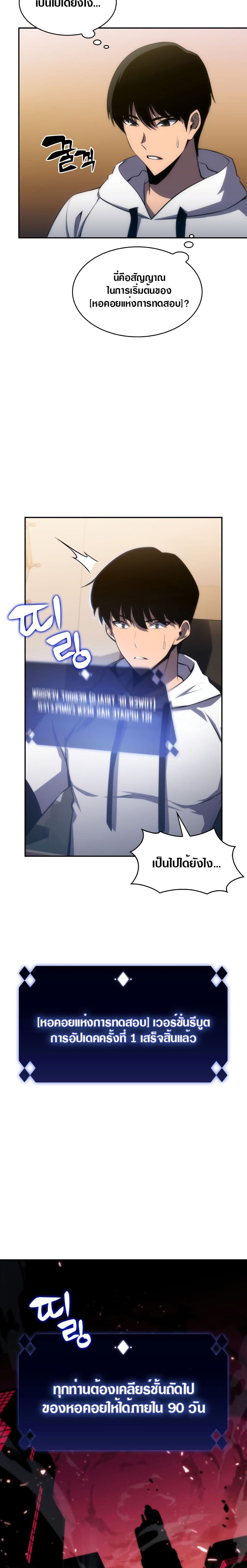 Page page-019 of Chapter_1